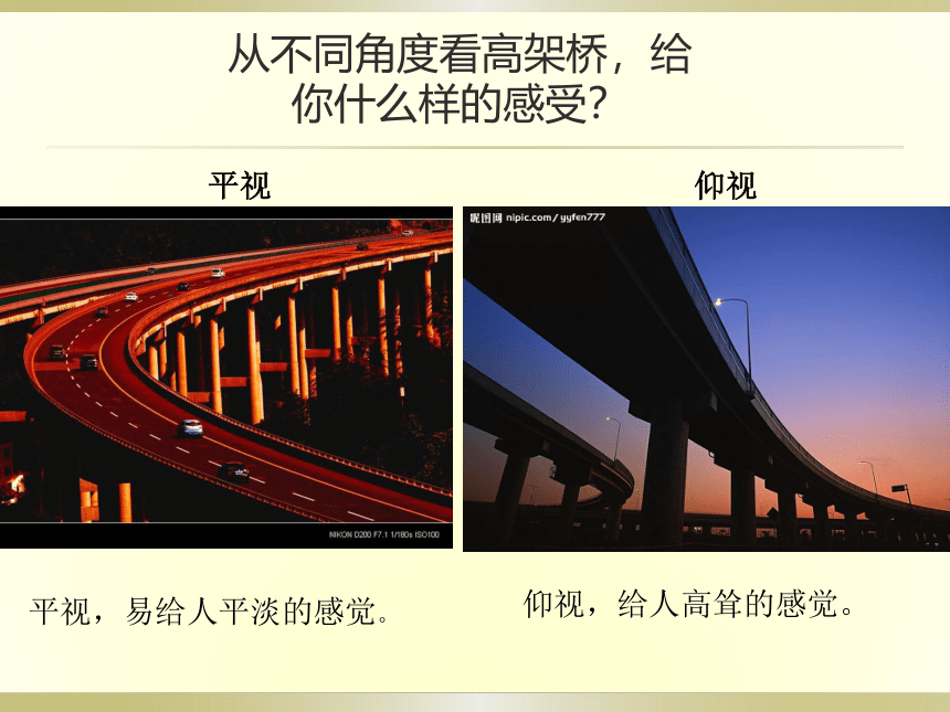 岭南版 三下 5. 壮观的高架桥 课件（30张）