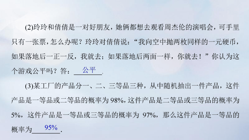 2023新教材高中数学第五章统计与概率5.4统计与概率的应用课件新人教B版必修第二册(共85张PPT)