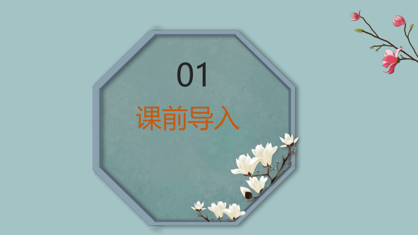 部编版语文八年级上册-23.《孟子》二章 富贵不能淫【优质课件】