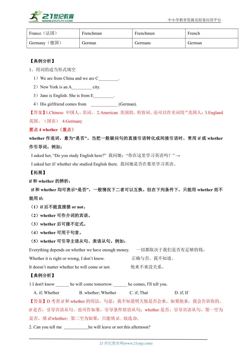 八年级下册 Unit 9-10（讲练学案）-2023年中考英语第一轮复习讲练测（人教版）