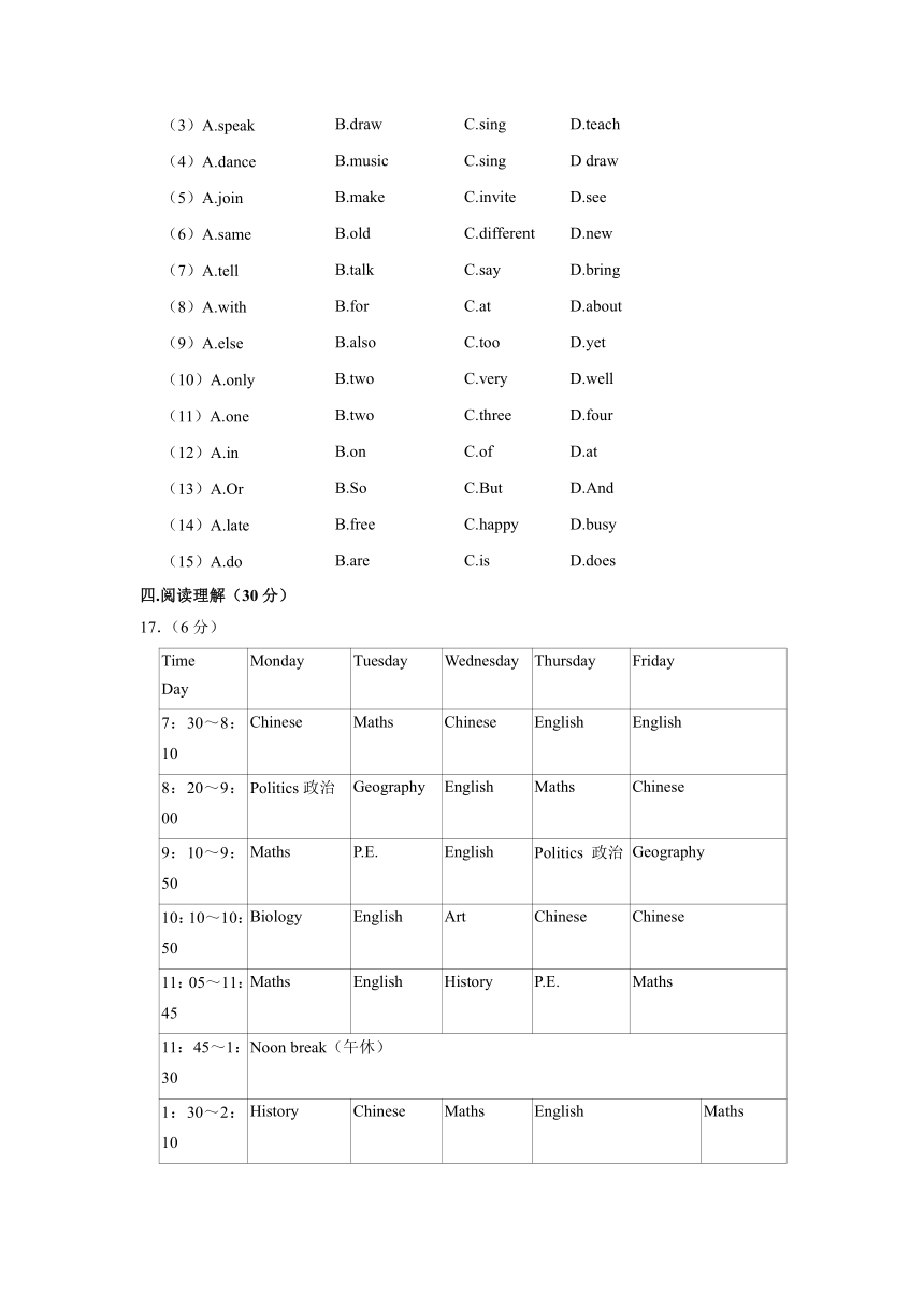 2020-2021学年江苏省连云港市灌云县西片七年级上学期第一次月考英语试卷（含解析 无听力试题）