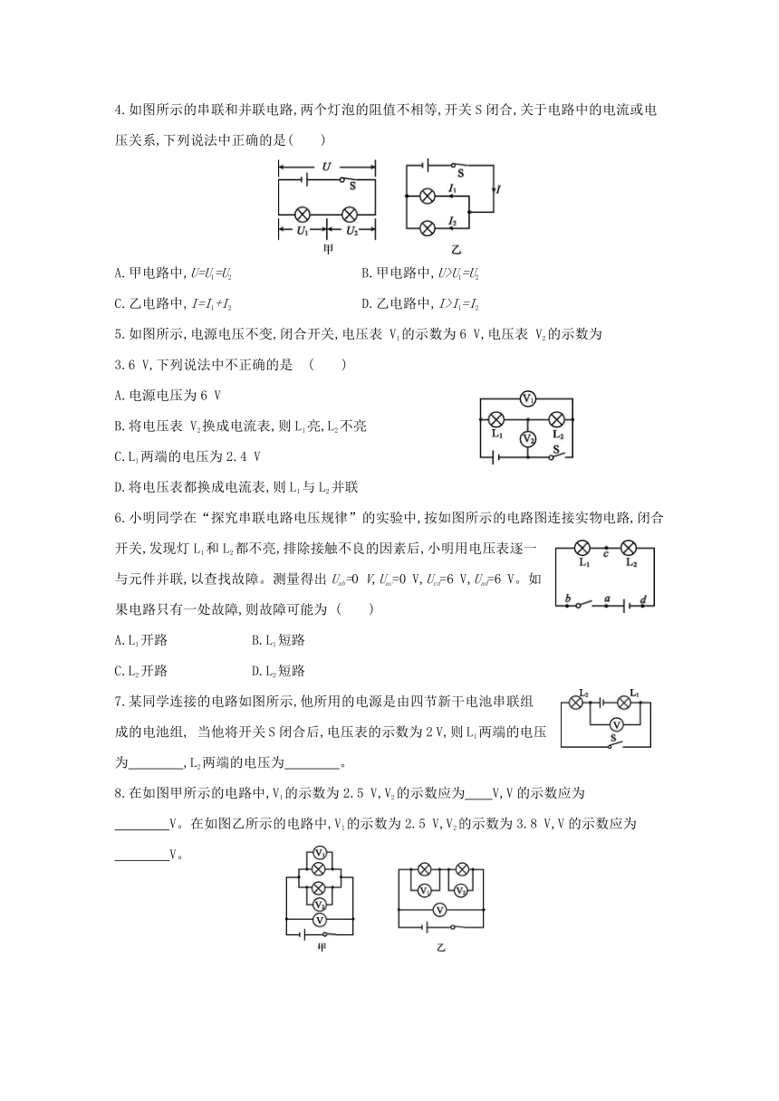 浙教版科学八年级上册同步提优训练：4.5  电压的测量 第2课时（含解析）