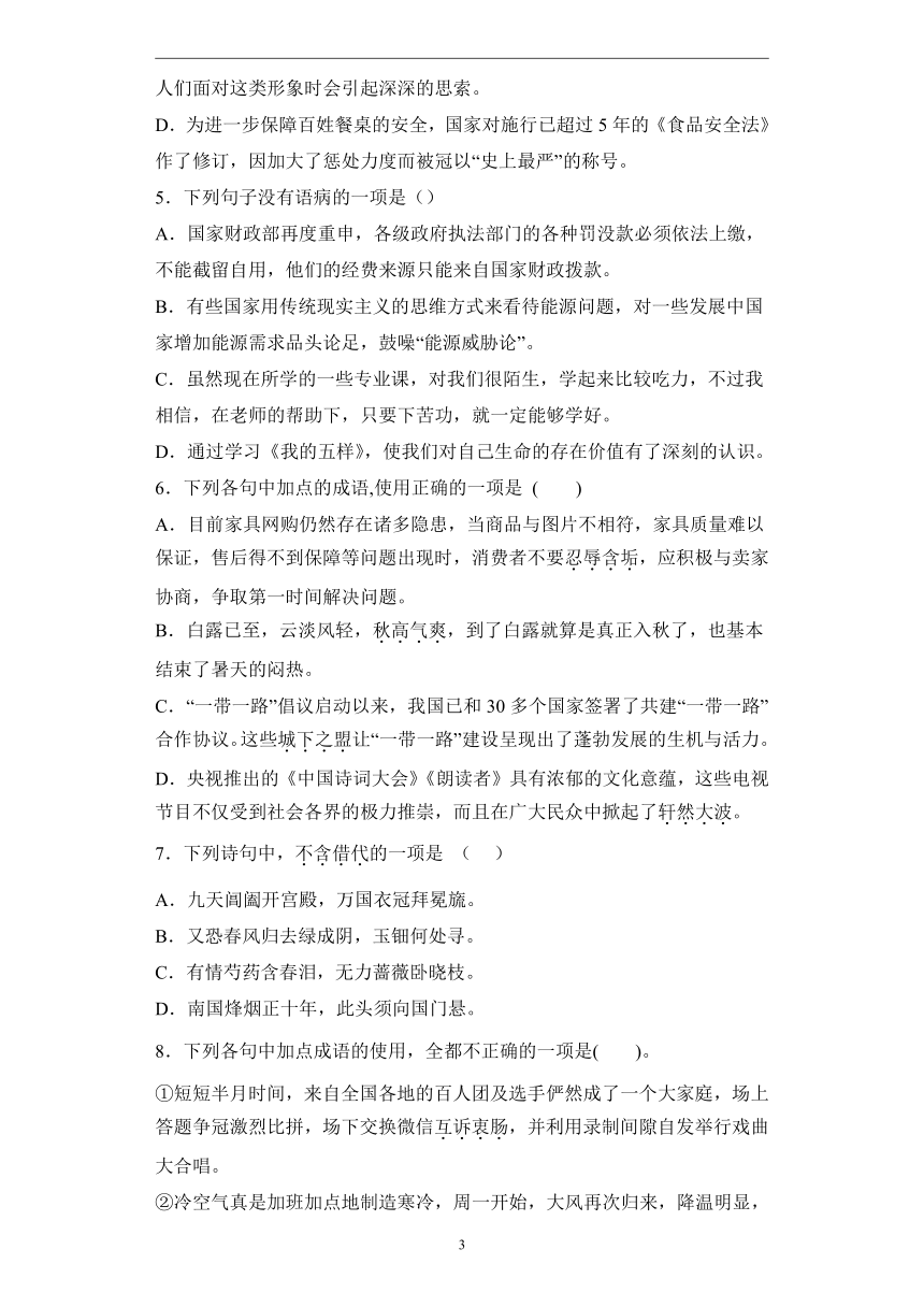 第一单元 2.1长征胜利万岁—2022-2023学年高二语文人教统编版选择性必修上册课前导学（含答案）