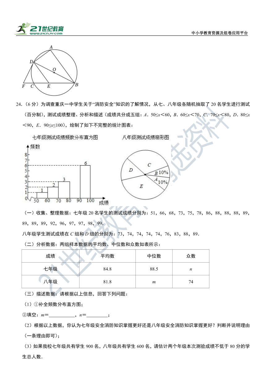 2023年北京市中考数学模拟卷（含解析）