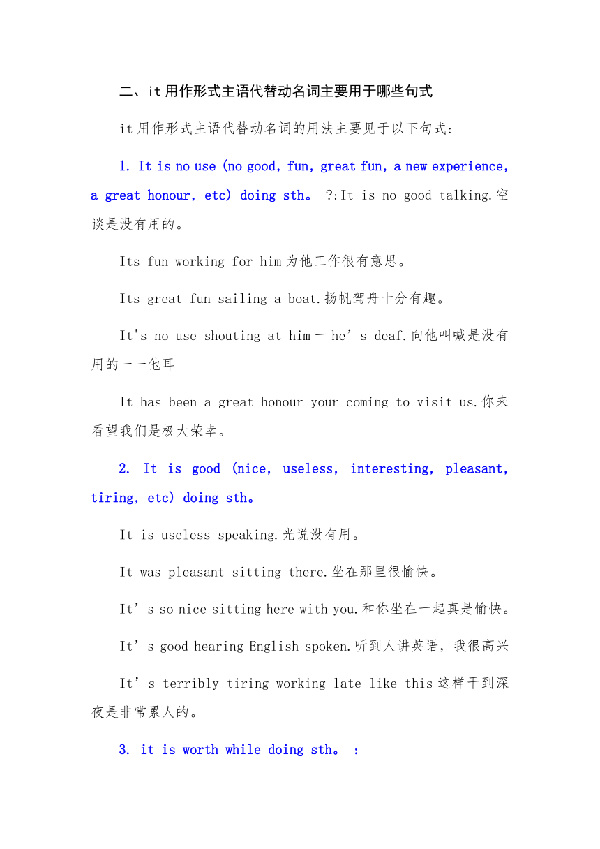 2023年高考英语语法讲义：it 的用法及难点分析