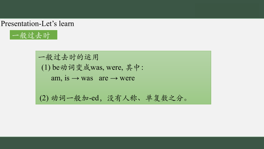 Lesson 9 I helped a deaf man to get home. 第二课时课件（18张PPT)