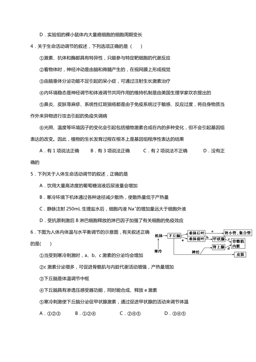河南省林州第一高级中学校2020-2021学年高二下学期4月第二次月考生物试题 Word版含答案