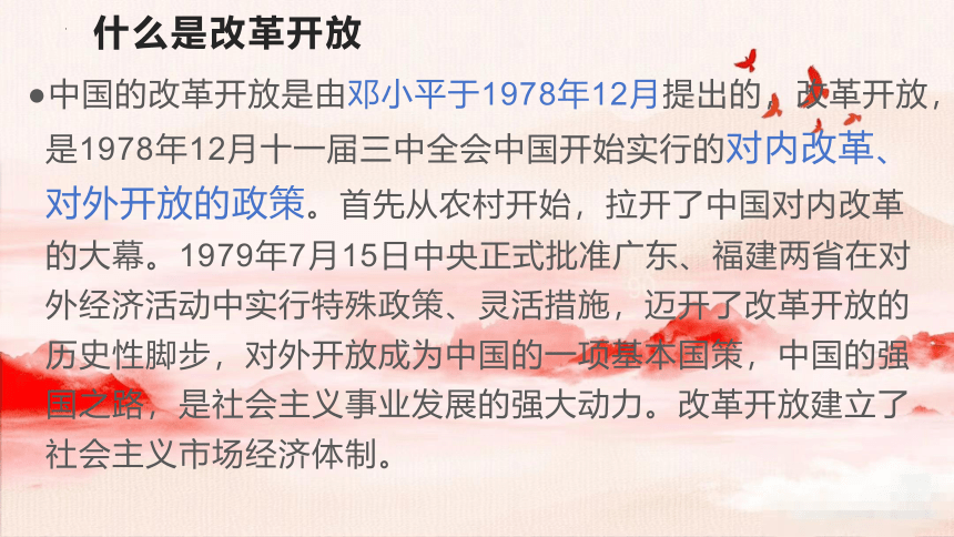 二《在庆祝中国共产党成立100周年大会上的讲话》课件(共26张PPT)2023—2024学年高教版（2023）中职语文基础模块下册 -