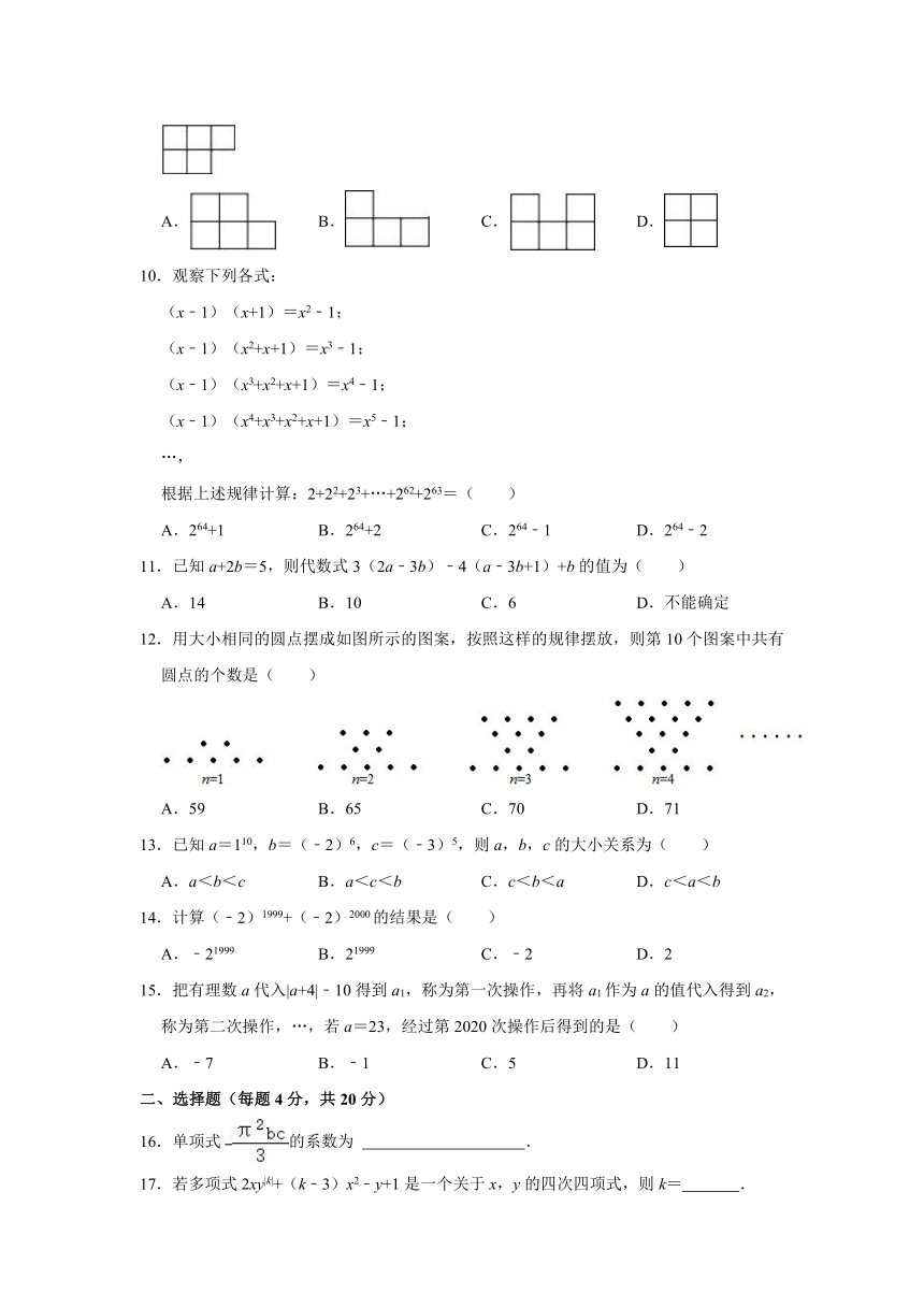 2020-2021学年山东省淄博市周村二中六年级（上）月考数学试卷（12月份）（五四学制）（Word版含解析）