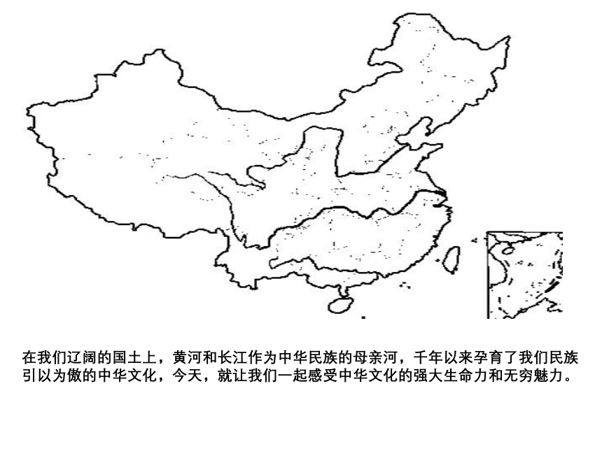 高中政治必修三文化生活第6课 我们的中华文化（共27张PPT）