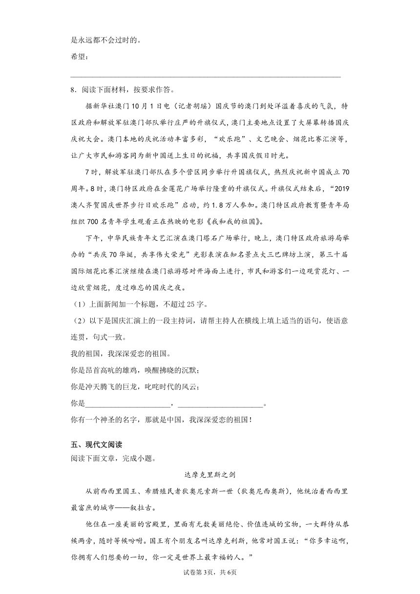 江西省吉安市吉安县文博国际学校2021-2022学年度初中七年级语文第一单元试题（含答案）