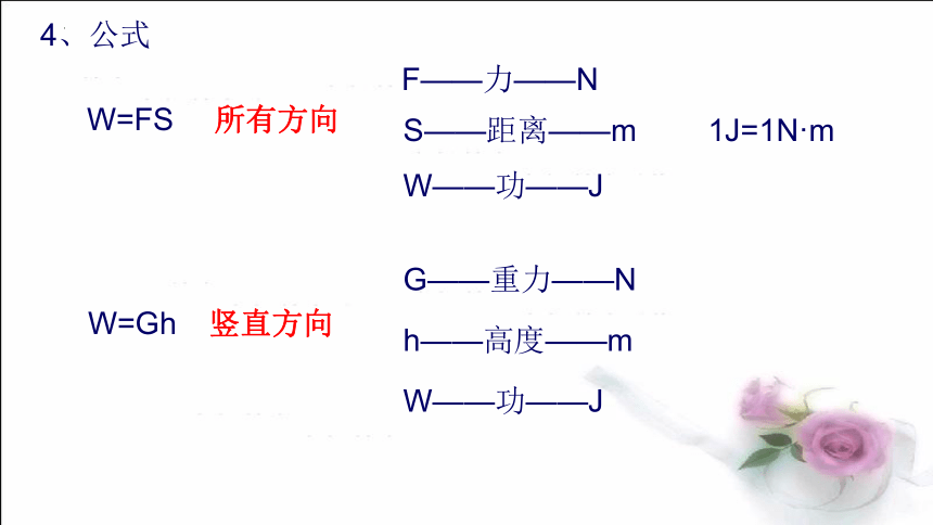 第十一章《功和机械能》复习课件(共27张PPT)2022-2023学年人教版物理八年级下册