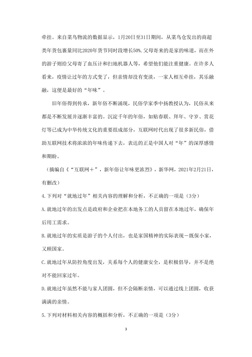 2021届高考实用类文本阅读二轮复习热点题型：“措施概括题”精练含答案