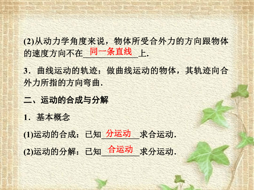 2022-2023年人教版(2019)新教材高中物理必修2 第5章抛体运动第1节曲线运动(1)课件(共37张PPT)