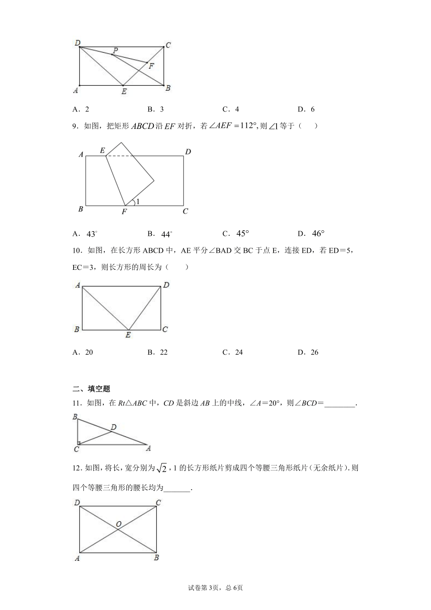 湘教版  八下  2.5矩形同步课时训练试卷（word版含答案）