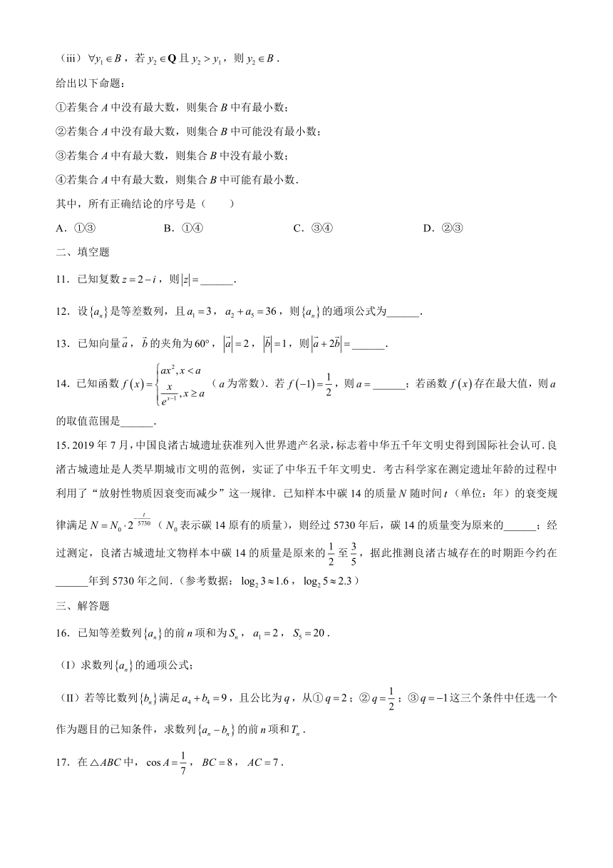 北京市八一学校2021届高三上学期10月月考数学试题 Word版含答案