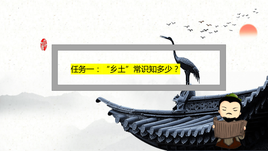 《乡土中国》课件(共25张PPT) 2022-2023学年统编版高中语文必修上册