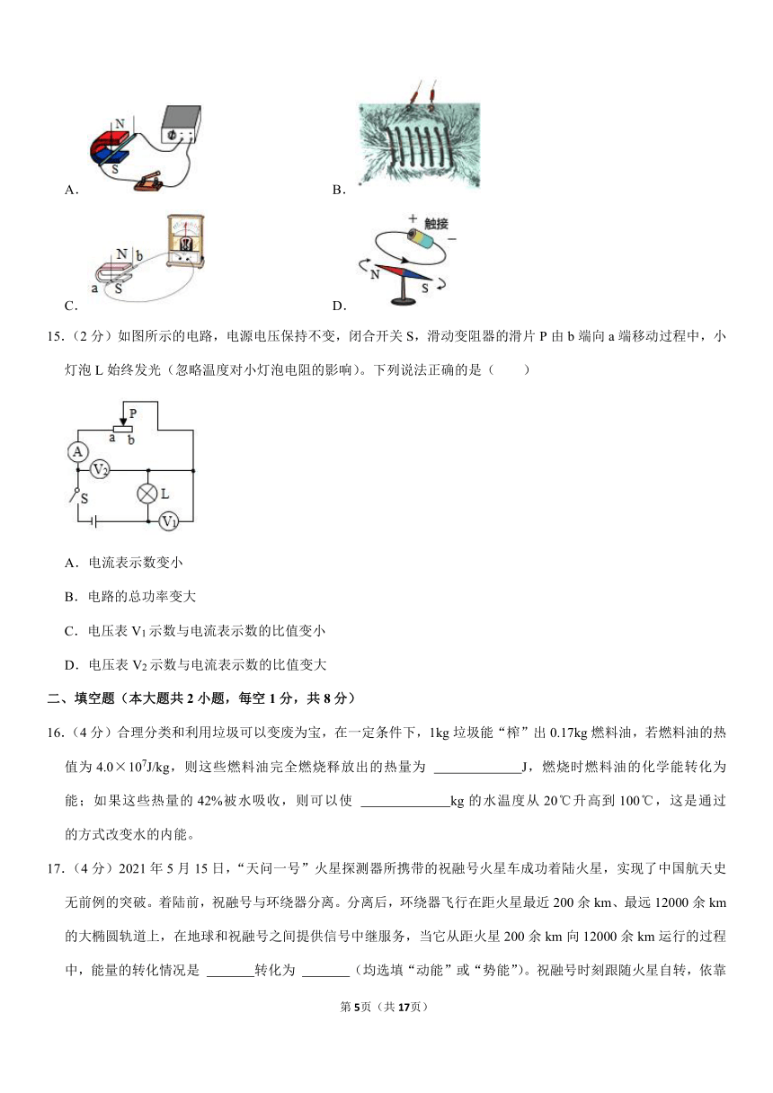 2021年湖北省鄂州市中考物理试卷（pdf+答案）