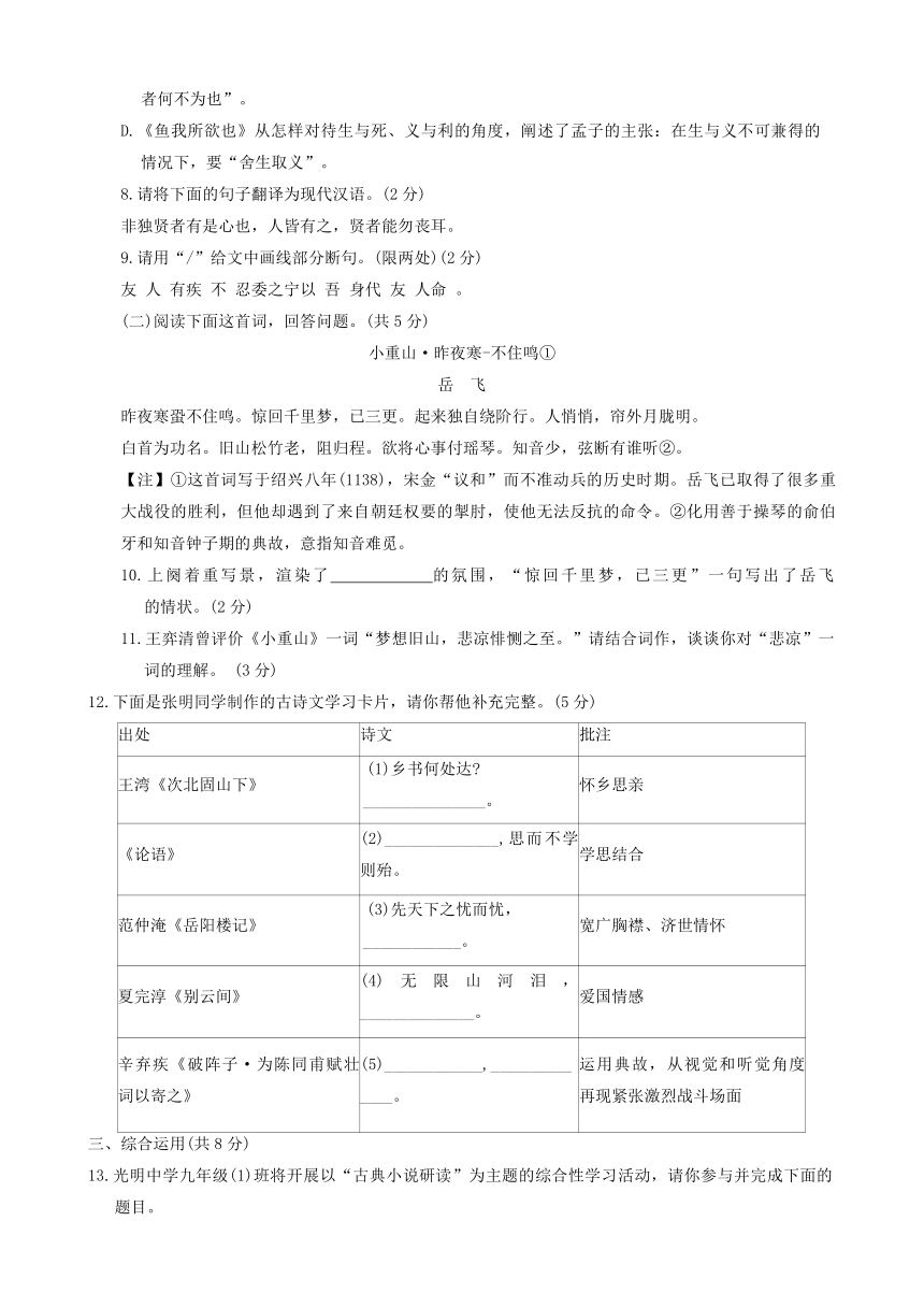 2024年山东省济宁市兖州区中考一模语文试题（含答案）