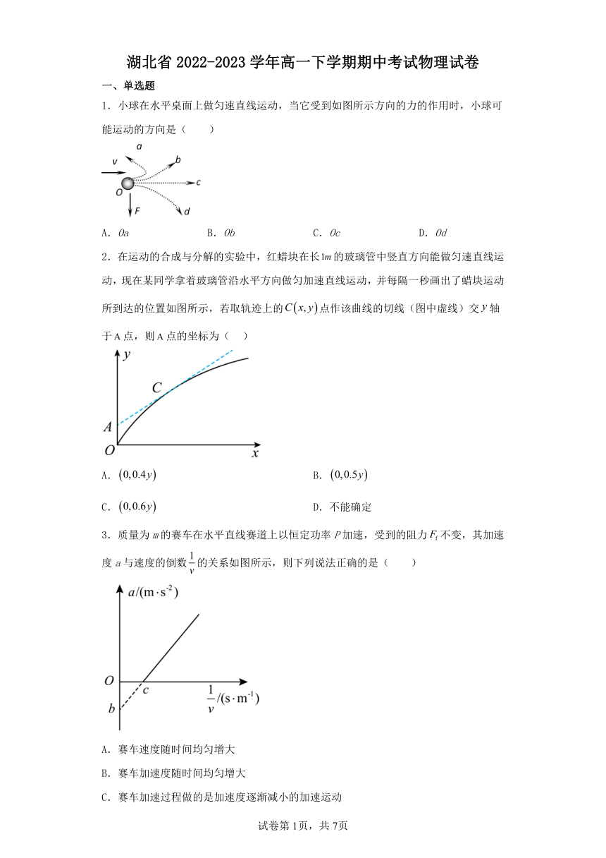 湖北省2022-2023学年高一下学期期中考试物理模拟练习试卷（含解析）