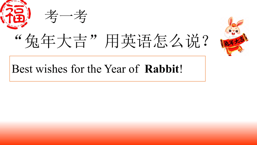 2022-2023学年人教版八年级英语下册寒假开学第一课课件(共25张PPT)