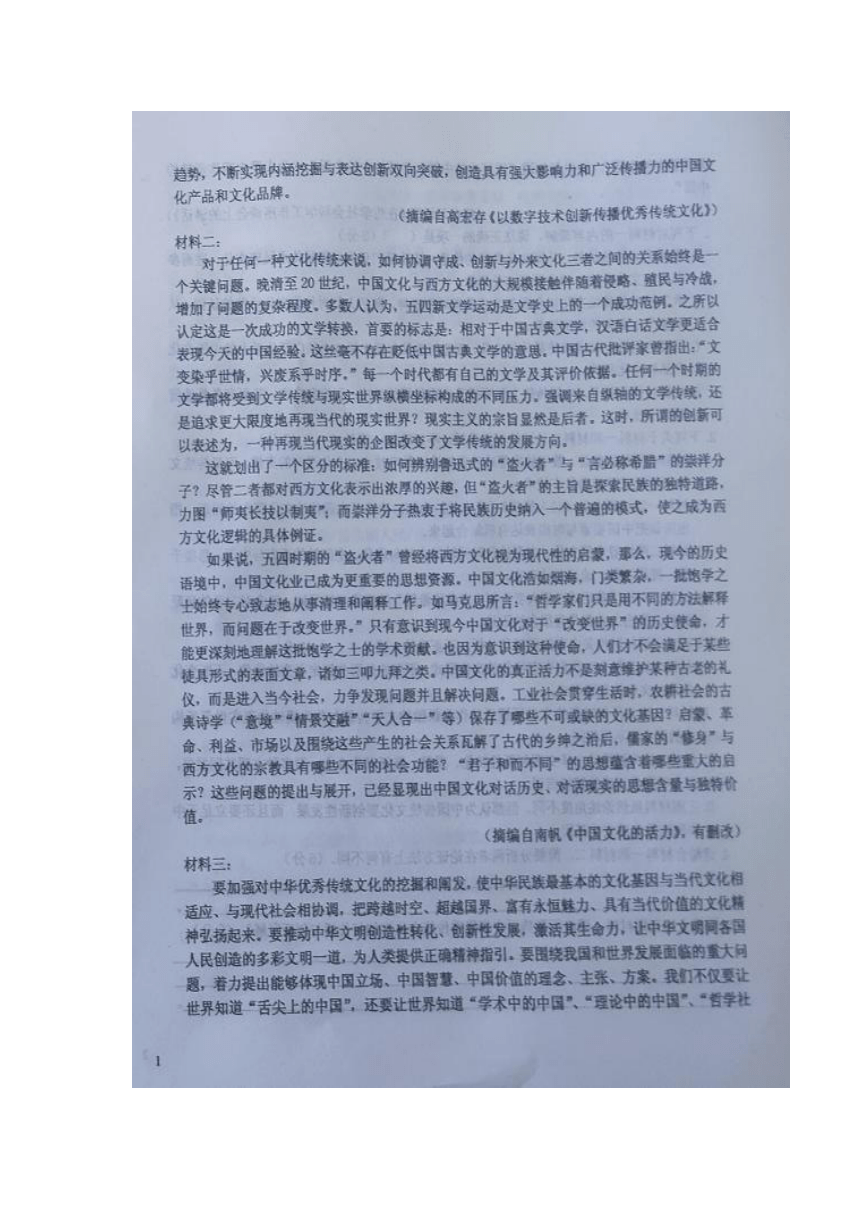 吉林省松原市长岭三中2020-2021学年高一上学期第一次月考语文试题 图片版含答案