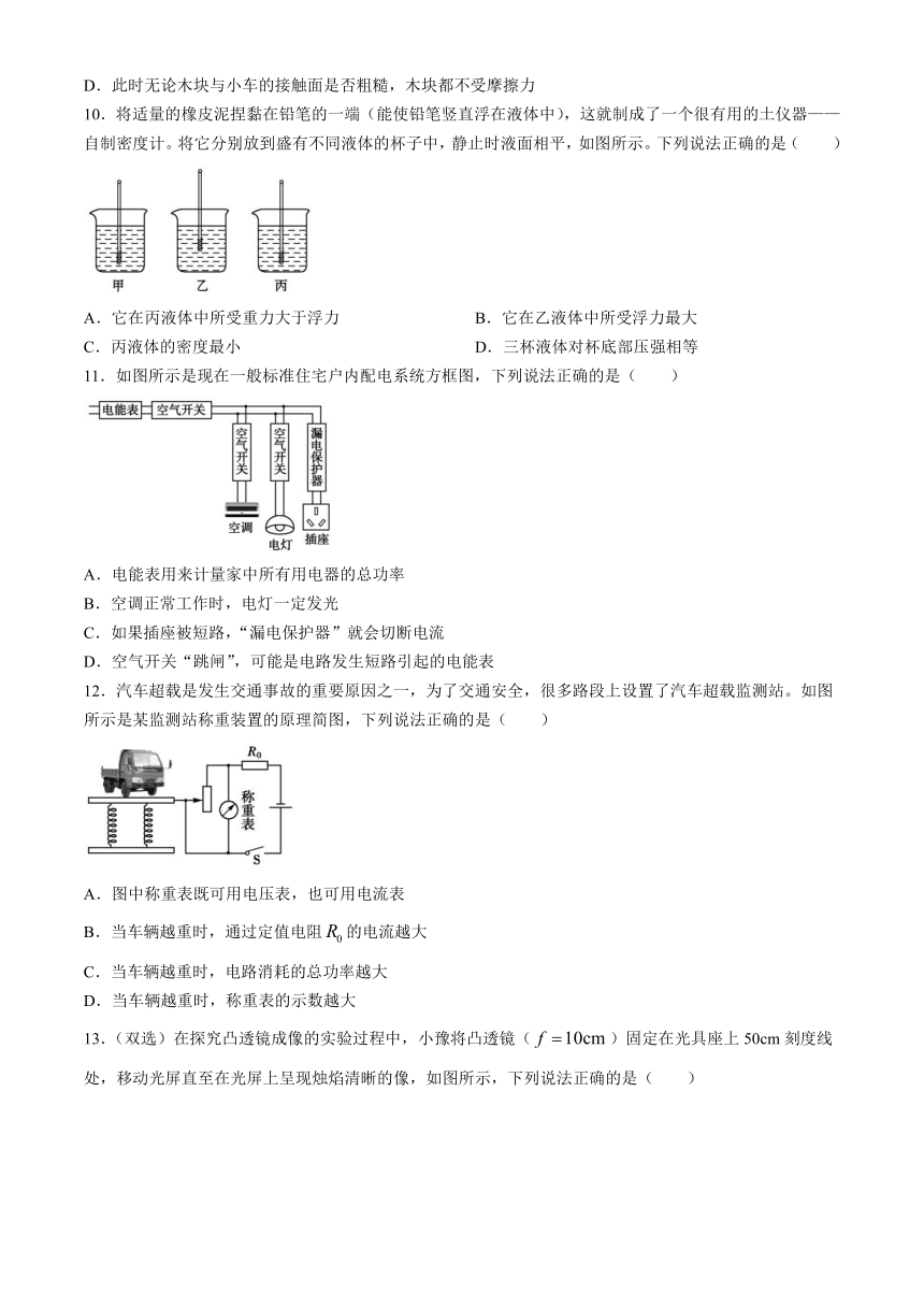 2024年河南省信阳市息县中考二模物理试题（含答案）