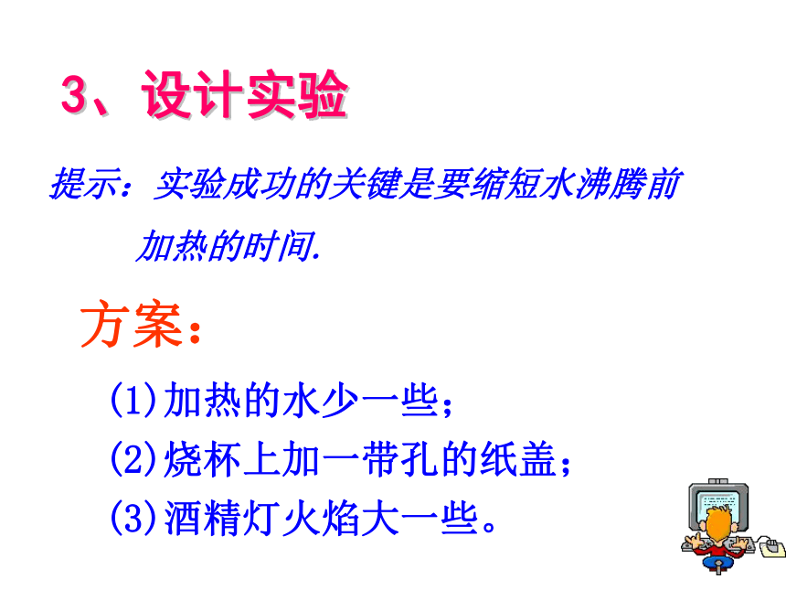 浙教版科学七年级上册课件：4.6汽化与液化（课件 23张ppt）