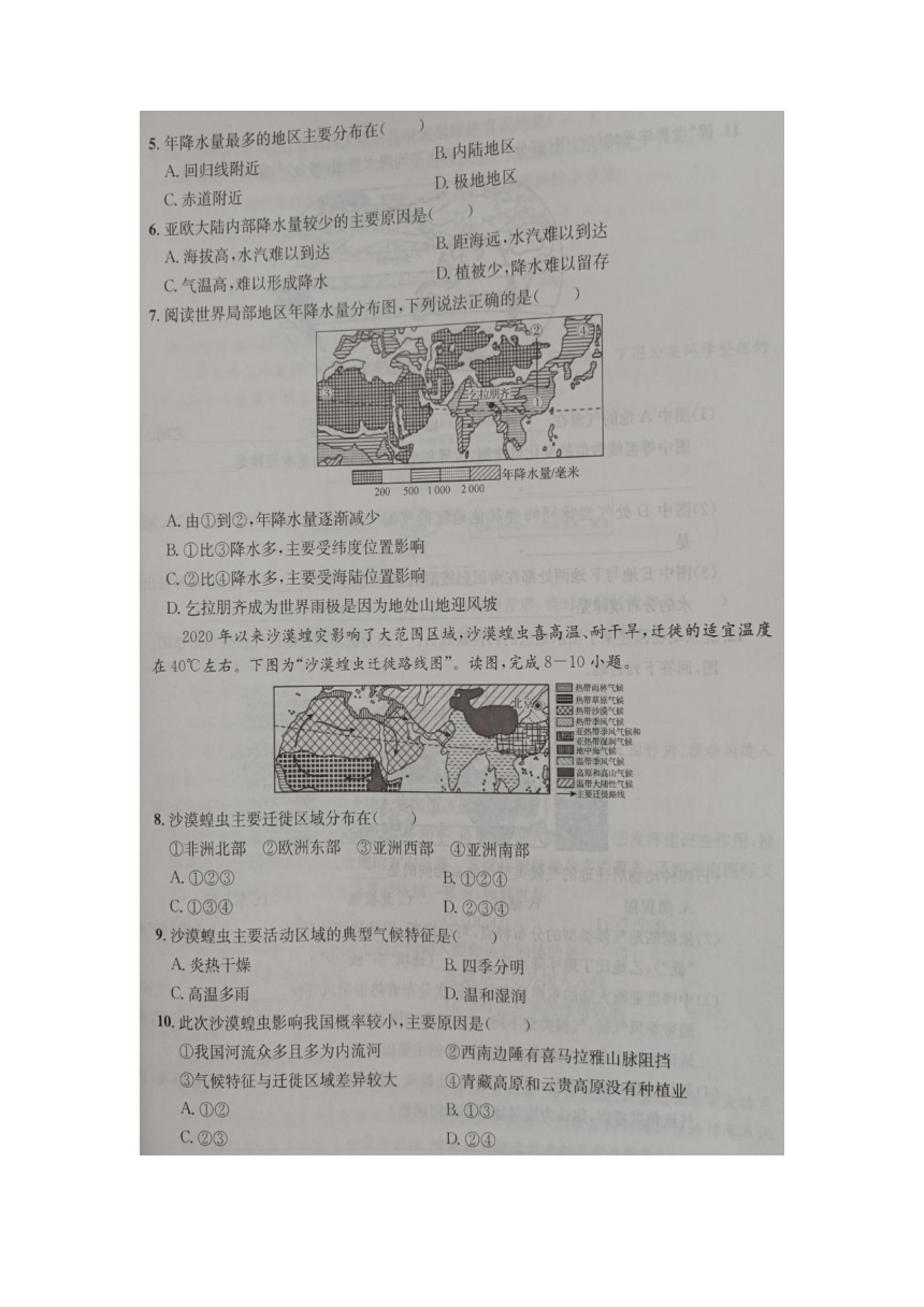 湖北利川市柏杨坝镇龙船初级中学2022-2023学年七年级上册地理12月测试题  (图片版无答案)