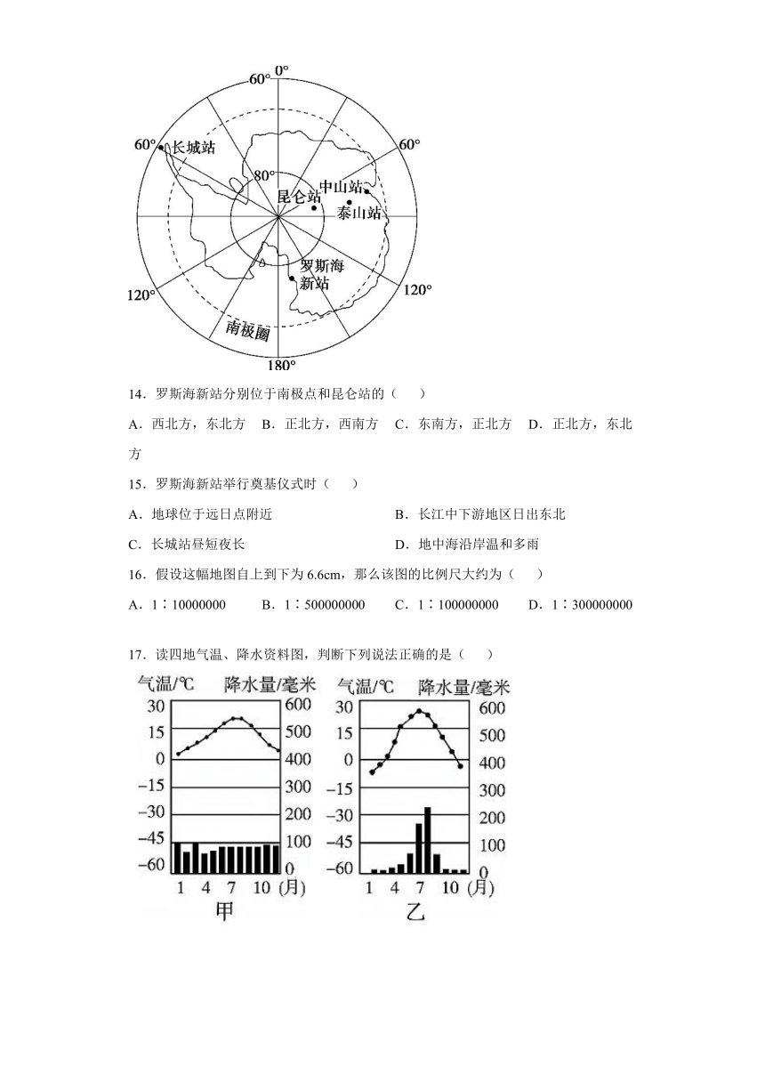 商务星球版地理七年级上册 4.4 世界的气候 同步训练（含答案）