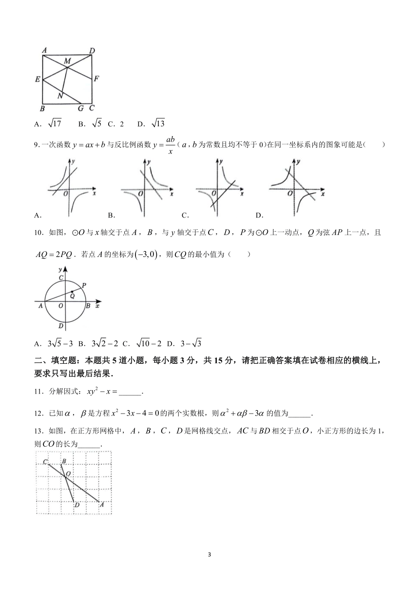 2024年山东省济宁市兖州区一模数学模拟试题（含答案）