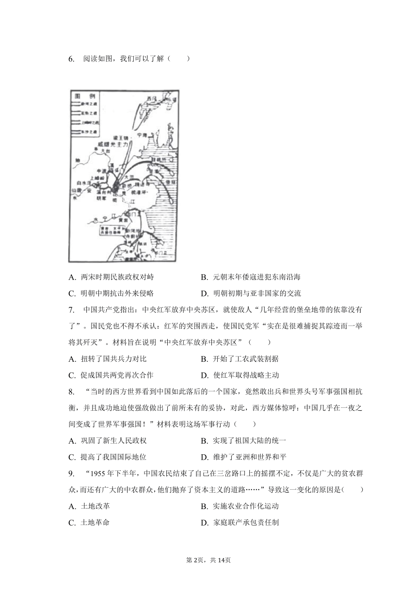 2023年安徽省合肥市中考历史压轴试卷（一）（含解析）