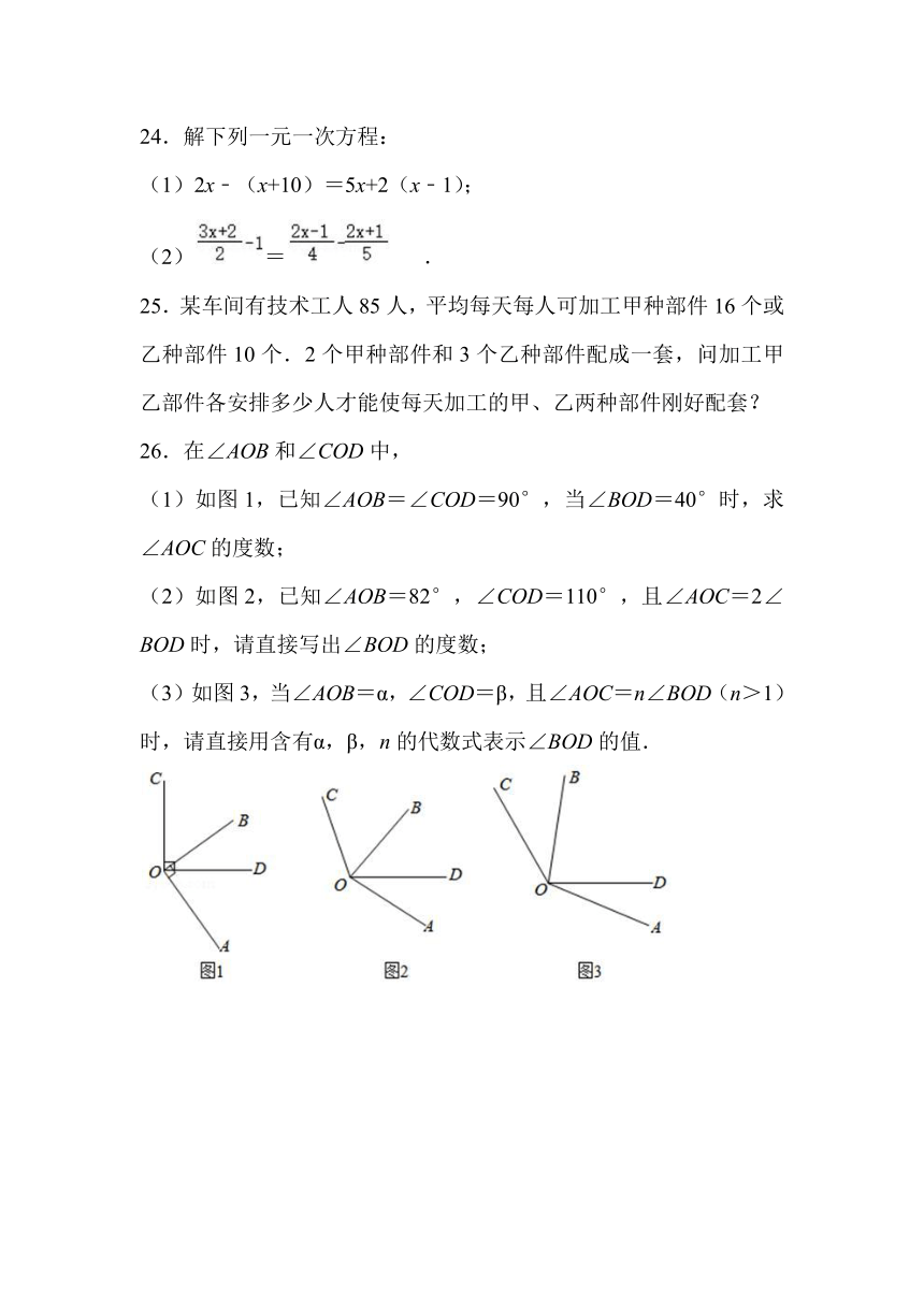 四川省江油市八校联考2020-2021学年第二学期七年级数学开学考试试题（word版，含答案）