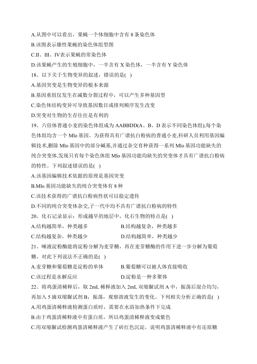 北京市2023年普通高中学业水平合格性考试仿真模拟（3）生物试卷（含解析）