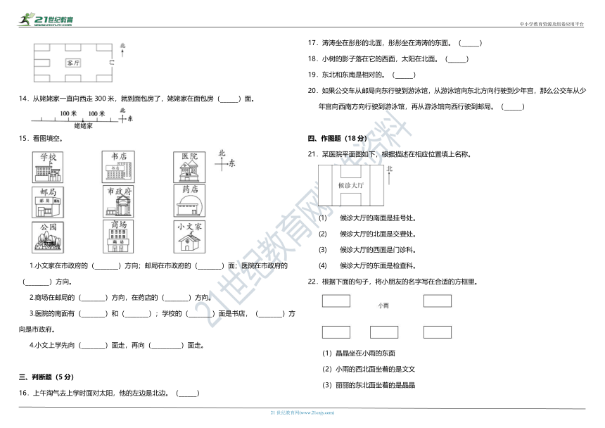 2021年北师大版小学数学二年级下册第二单元质量检测卷（二）（含答案）