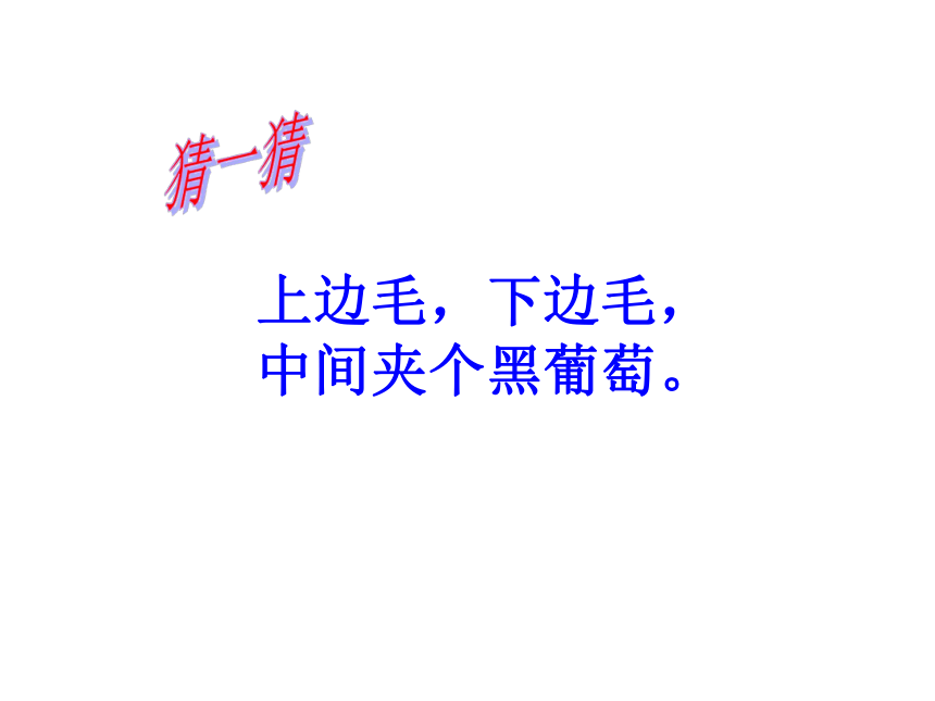 珍惜我们的眼睛 活动三 个人护眼计划 课件（共26张PPT）