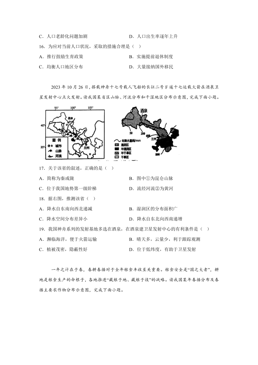 2024年云南省文山州初中学业水平考试模拟监测地理试卷（解析版）