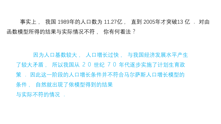 人教A版（2019）必修第一册 4.5.3函数模型的应用 课件（共34张PPT）