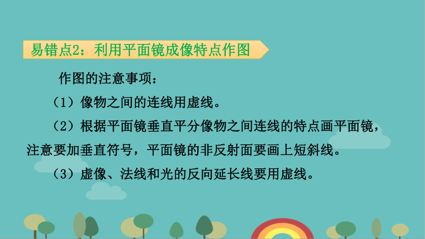 粤沪版物理八年级上册 第三章 光和眼睛课件(共57张PPT)