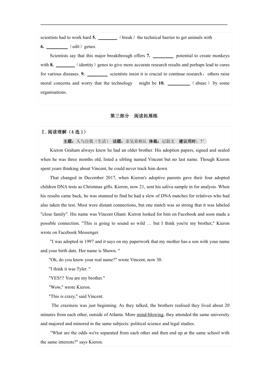 北师大版（2019）选择性必修 第三册Unit9 Human Biology Period Ⅱ Lesson 1 To Clone Or Not To Clone同步测试（含答案）