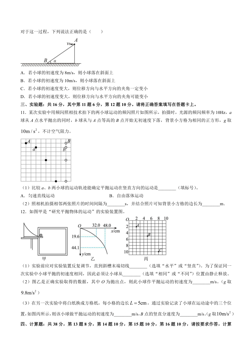 广东省兴宁市齐昌中学2022-2023学年高一下学期第一次月考物理试题（含答案）