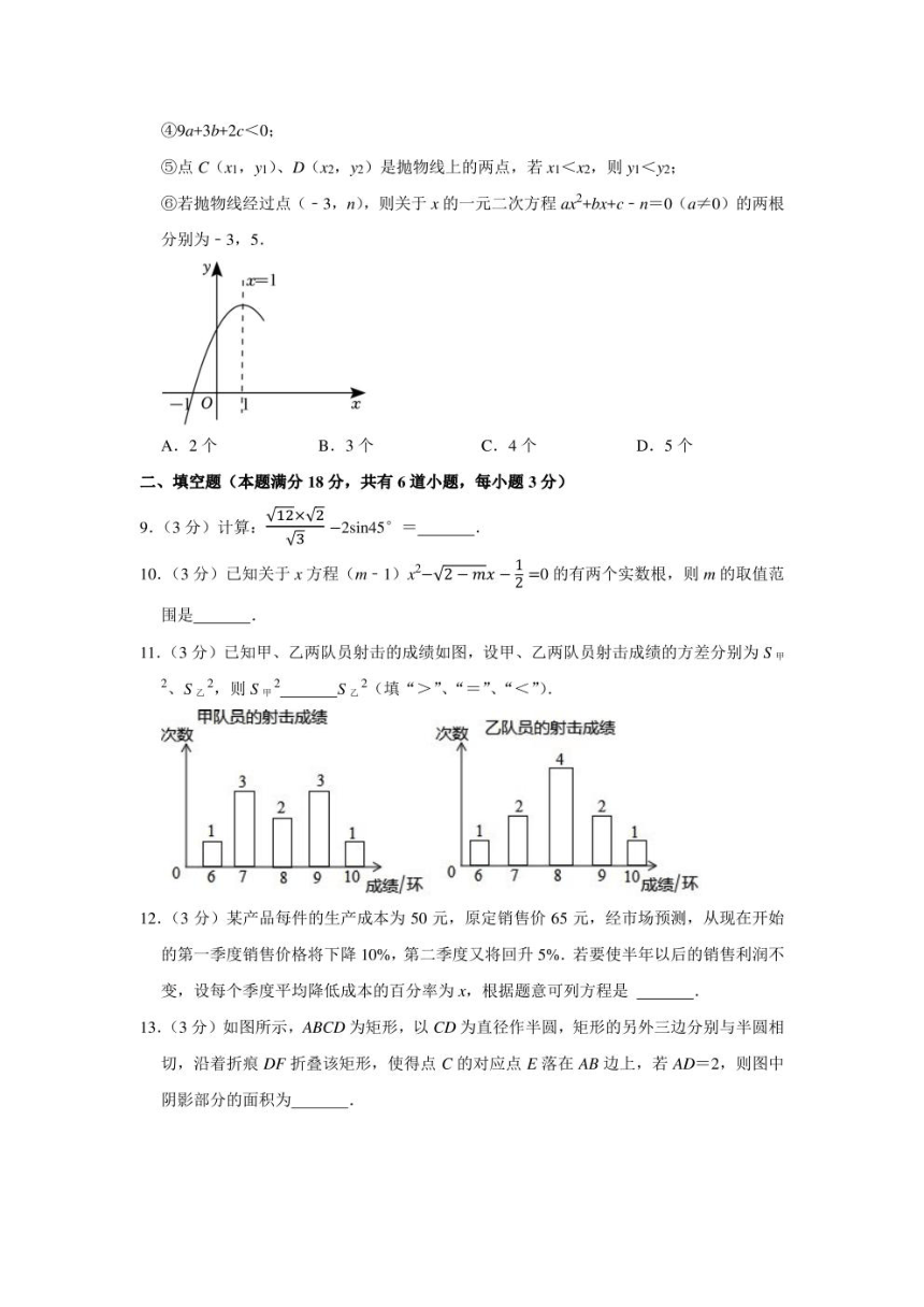 2023年山东省青岛市中考一模 数学 试卷（pdf、学生版+解析版）