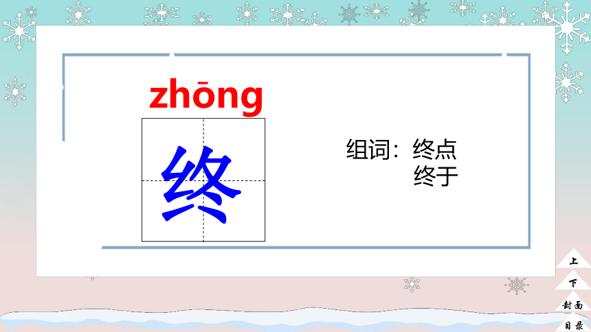 21 雪孩子 （课件）(共24张PPT)