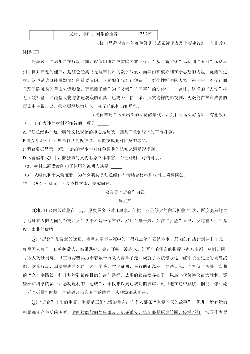 黑龙江省大庆市2022年中考语文试卷（WORD版，含答案）