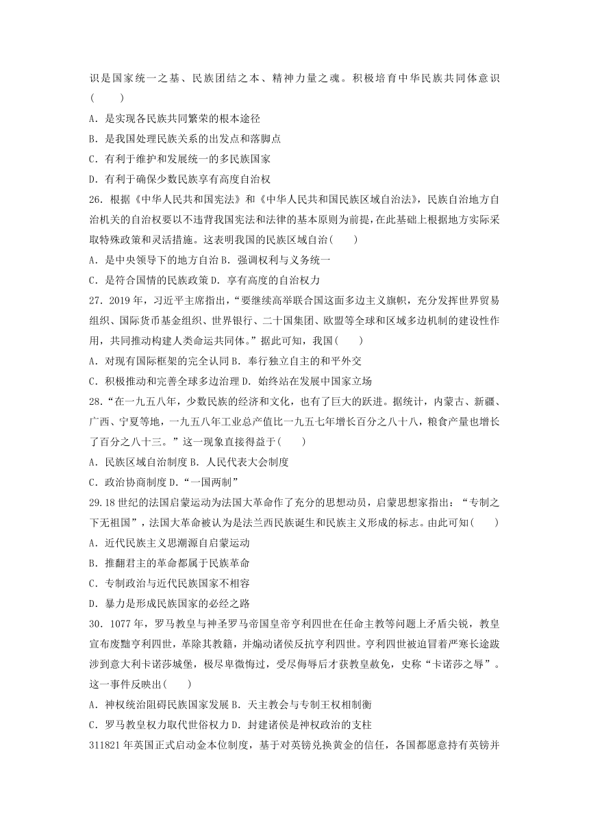 辽宁省葫芦岛市第八高级中学2021–2022学年高二上学期期中考试历史试卷（word版含答案）