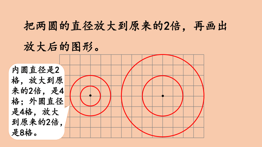 西师大版数学六年级上册 总复习—— 图形变化和确定位置 课件（15页PPT）