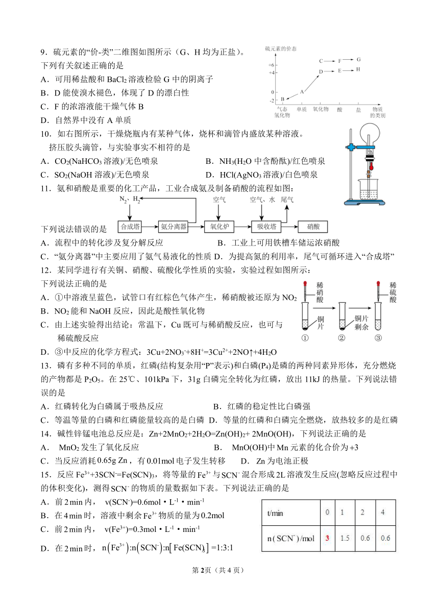 广东省汕头市重点中学2022-2023学年高一下学期期中考试化学试题（含答案）