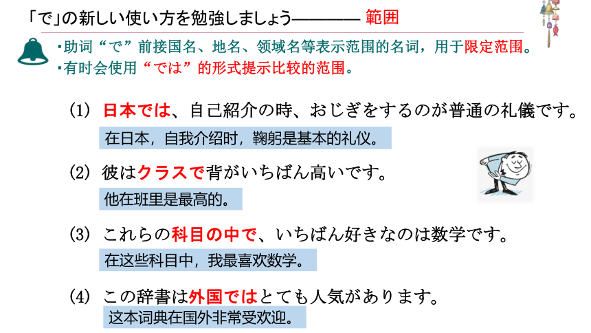 第1课 おじぎ语法总结讲解课件(共40张PPT)2021-2022学年人教高中日语必修第一册