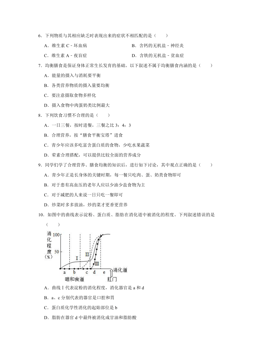 2020-2021学年山东省威海市乳山市七年级（上）期末生物试卷（五四学制）    解析版