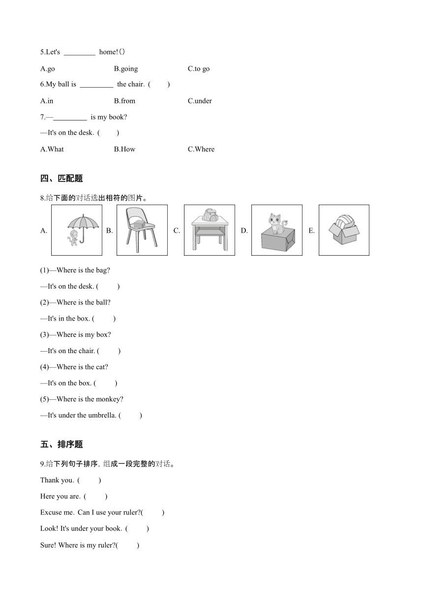 Unit 4 Where is my car 单元卷（含答案）